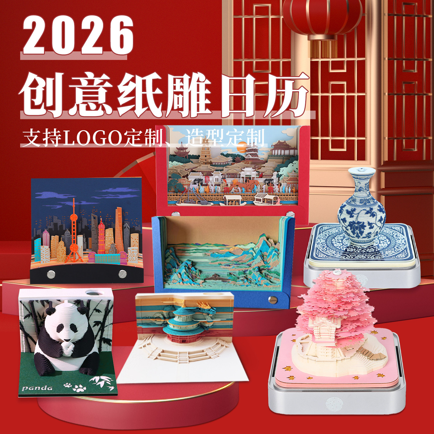 2026年日历3D立体纸雕台历故宫手撕中国风文创意建筑摆件便签定