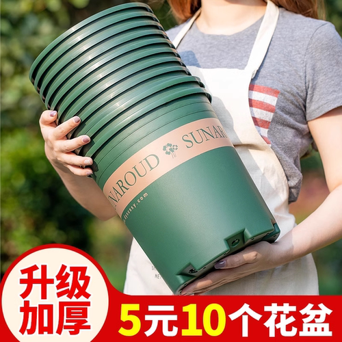 塑料家用加厚阳台盆栽