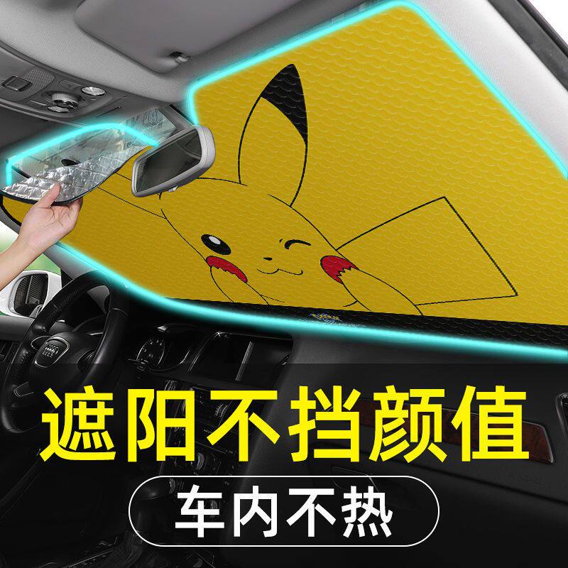 汽车遮阳档前挡风玻璃车窗车内防晒隔热遮阳挡板车载神器遮光卡通