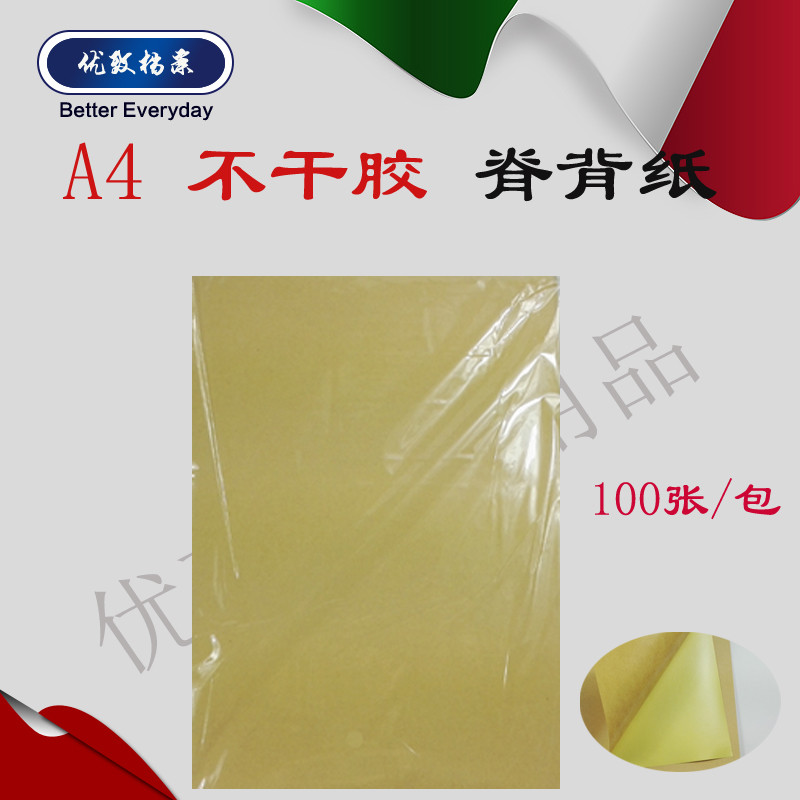脊背可机打使用档案盒图片