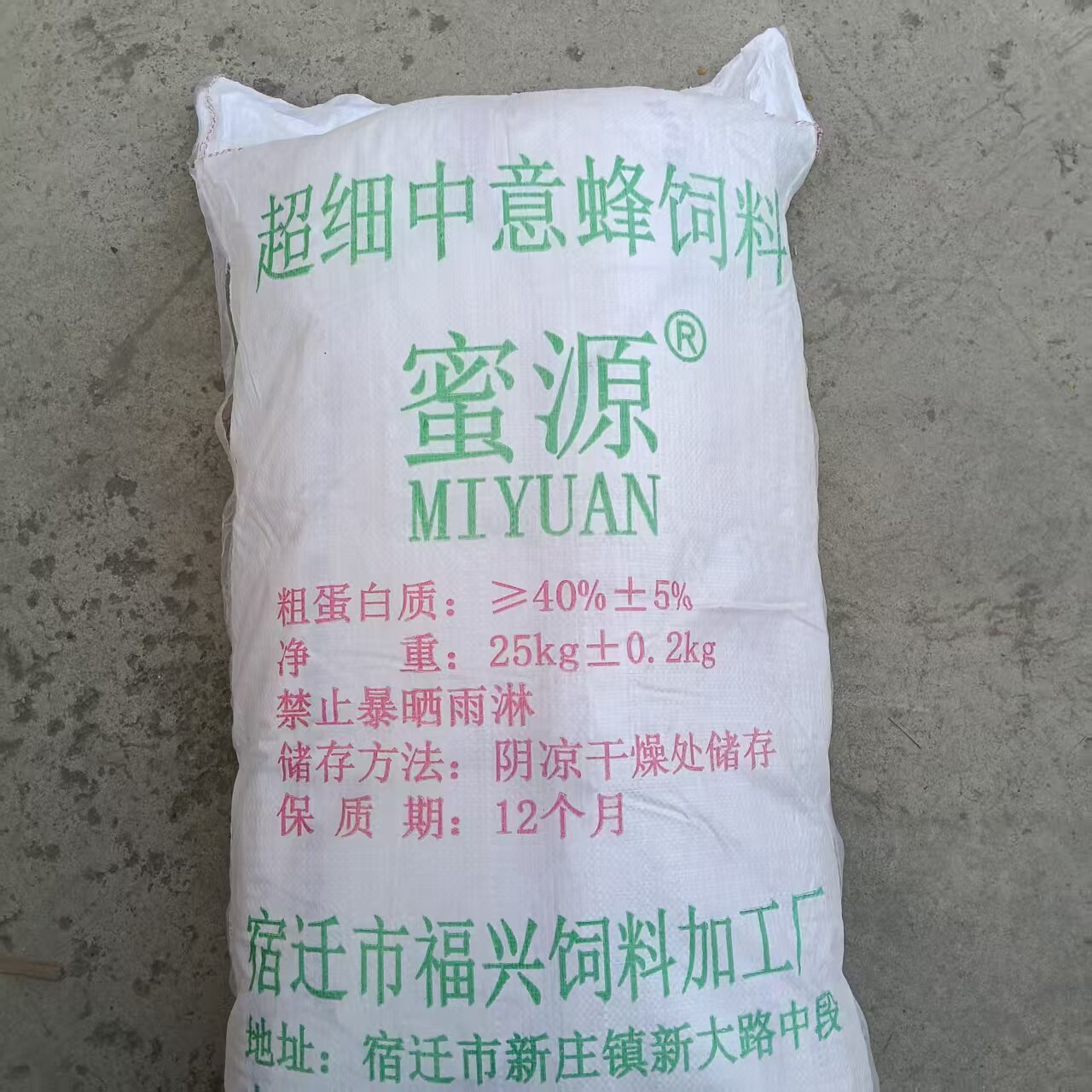 喂蜂宿迁超细脱脂豆粉龙口代用油菜花粉颗粒末蜜蜂饲料一袋50斤