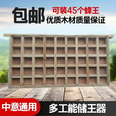 养蜂工具木框蜜蜂王储存器储王盒多功能存放蜂王囚王笼蜂具包邮