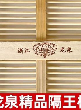 浙江龙泉意蜂隔王板平面隔王板竹子隔王板蜂具大隔王板快递包邮