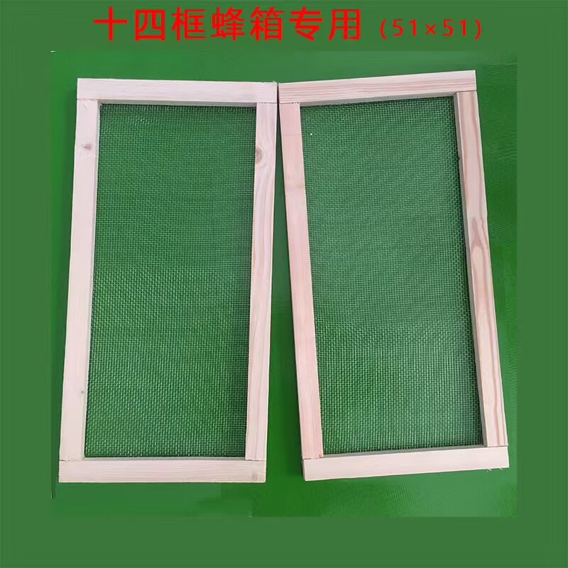 蜜蜂蜂箱双王纱盖专用 十框十四框单边镀锌纱网 优质杉木松木副盖