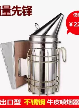 不锈钢手动喷烟器 牛皮气包不锈钢包边 熏烟壶养蜂工具熏烟器包邮
