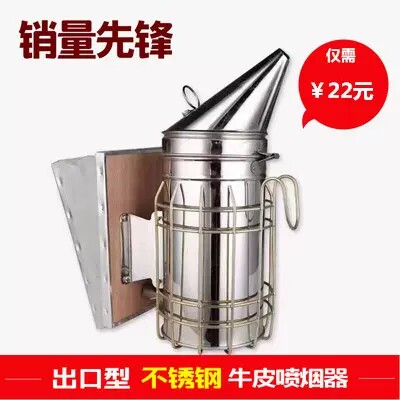 不锈钢手动喷烟器 牛皮气包不锈钢包边 熏烟壶养蜂工具熏烟器包邮