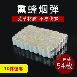 艾草熏烟弹喷烟器专用养蜜蜂取蜜熏蜂驱赶蜂不伤蜂燃烧时间长烟雾