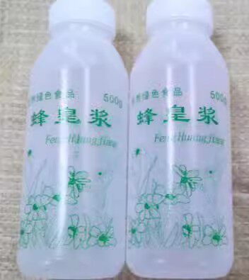 养蜂用具包邮 蜂蜜瓶 500克王浆瓶 塑料瓶【每件198个128元包邮】