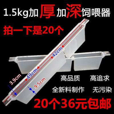 饲喂器1.5kg喂水器喂蜂器养蜂工具双王饲喂槽加深加厚蜜蜂喂糖器
