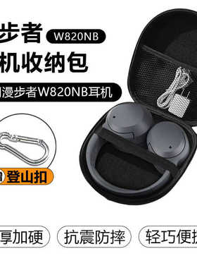 适用漫步者W820NB头戴式金标耳机收纳包MT6硬壳Studio3手提保护盒