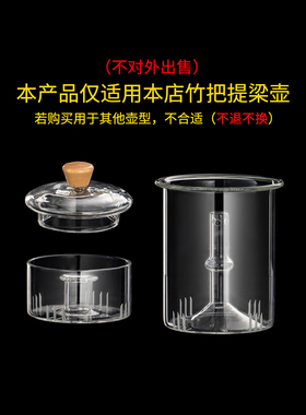 本店小号大号竹把提梁壶专用茶壶配件非本店购买的茶壶一律不适用