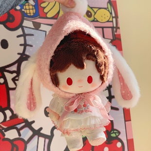 可奈造物莓果兔兔20cm棉花娃衣粉色可爱少女套装 原创无属性玩具