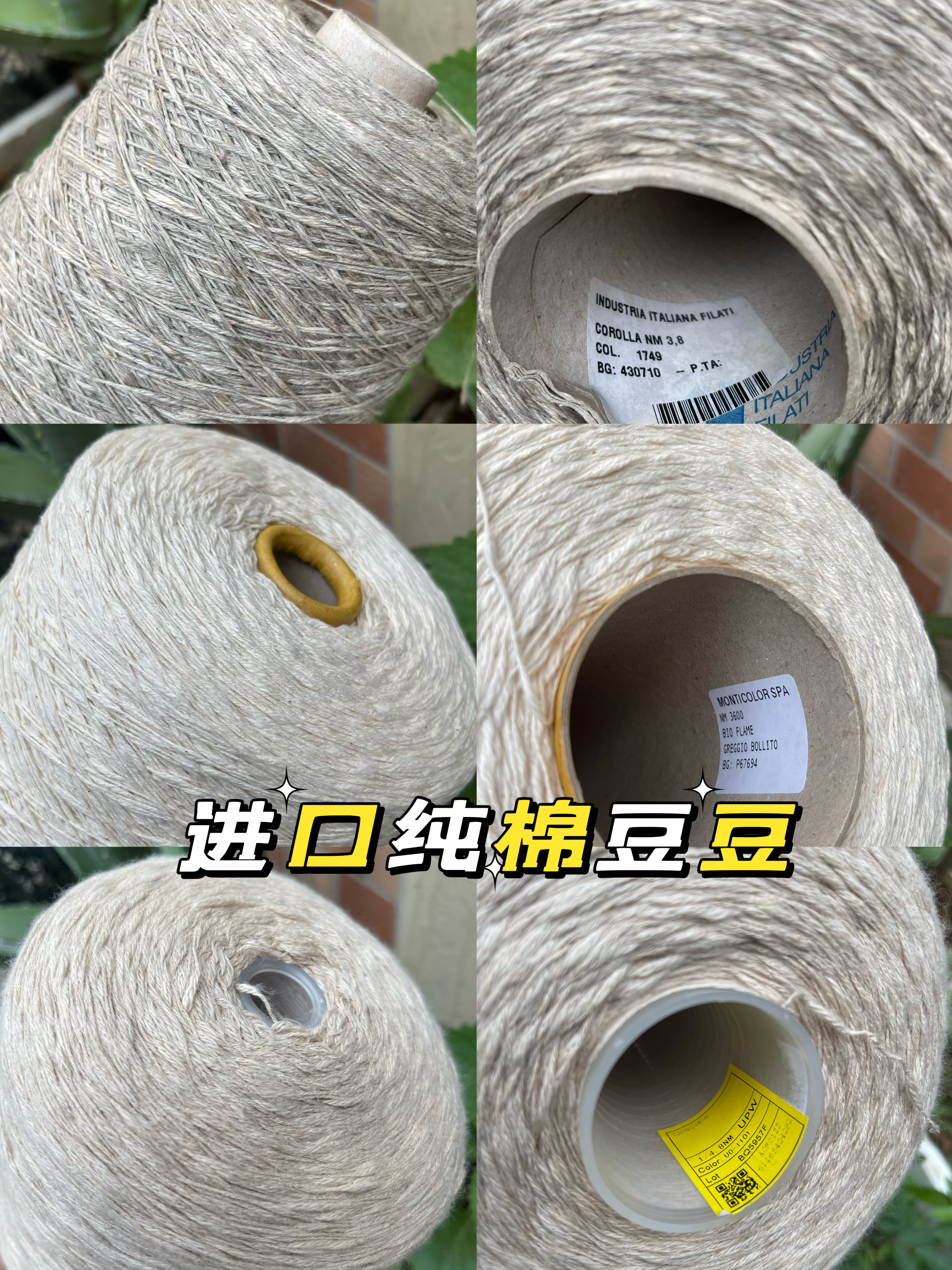 意大利进口纯棉豆豆线 100%棉结子纱 柔软舒适 手编毛衣线 配线
