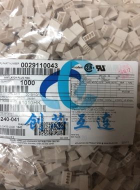 Molex连接器 29-11-0043 29110043 4PIN 2.5mm间距 胶壳 外壳