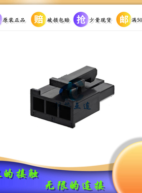 MOLEX连接器50-29-1662 5029-1662 50291662 3PIN 4.2mm间距 胶壳