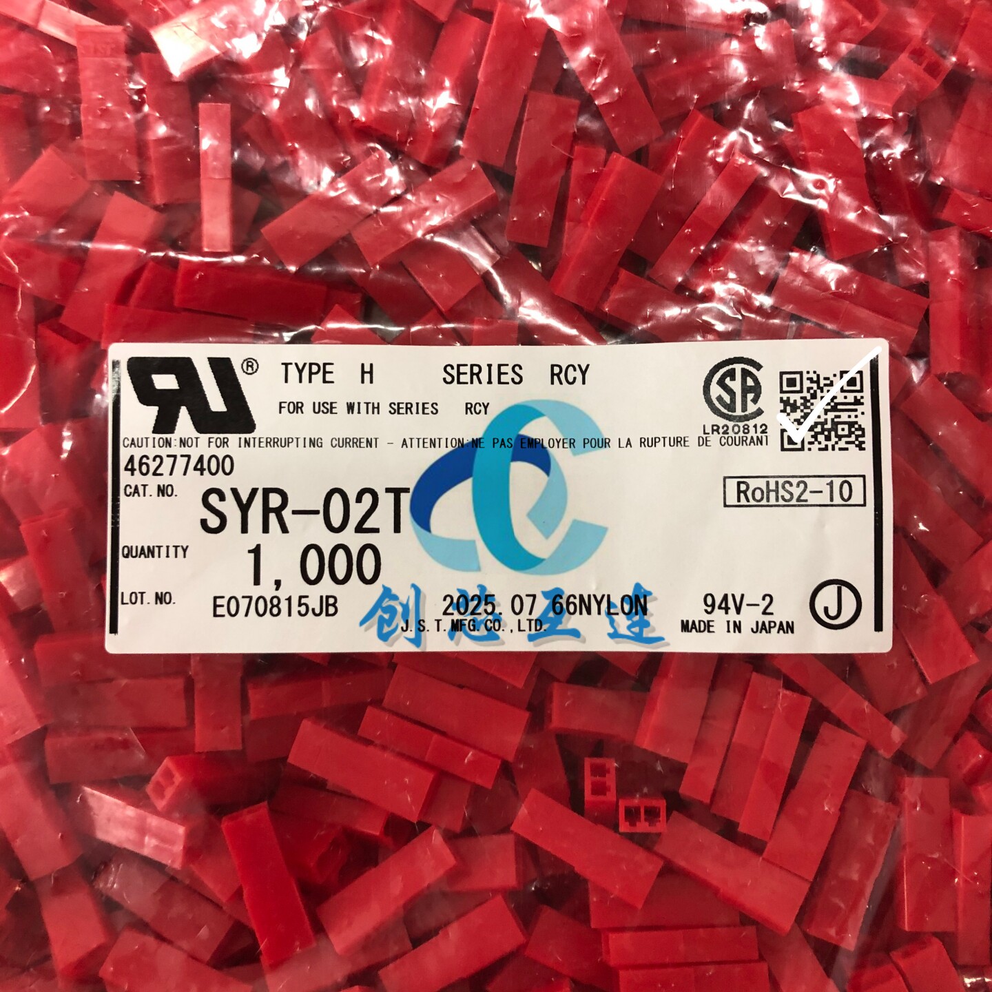 JST连接器 SYR-02T 2PIN 2.5mm间距 RCY系列 红色 胶壳 外壳