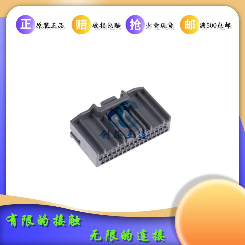 JAE连接器 MX34032SF1 32PIN 2.2mm间距 3A 汽车连接器 母座