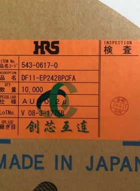 HRS广濑连接器 DF11-EP2428PCFA 线规：24-28AWG 压接 镀金 端子