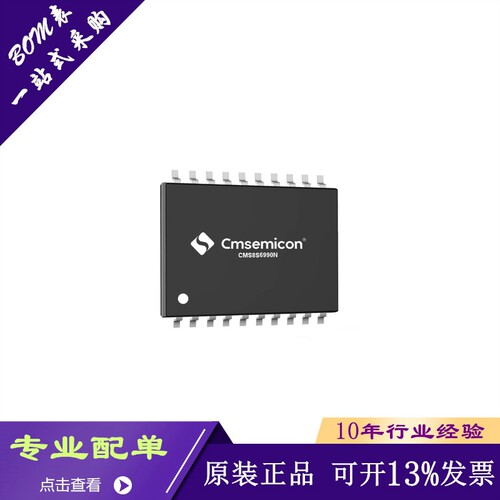 全新原装 CMS8S6990N TSSOP-20封装 增强型1T 8051 Flash MCU