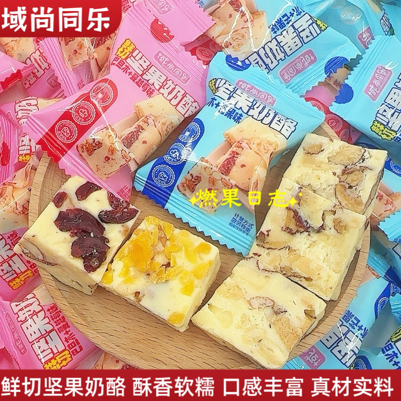 域尚同乐鲜切坚果奶酪巴旦木红枣再制奶酪