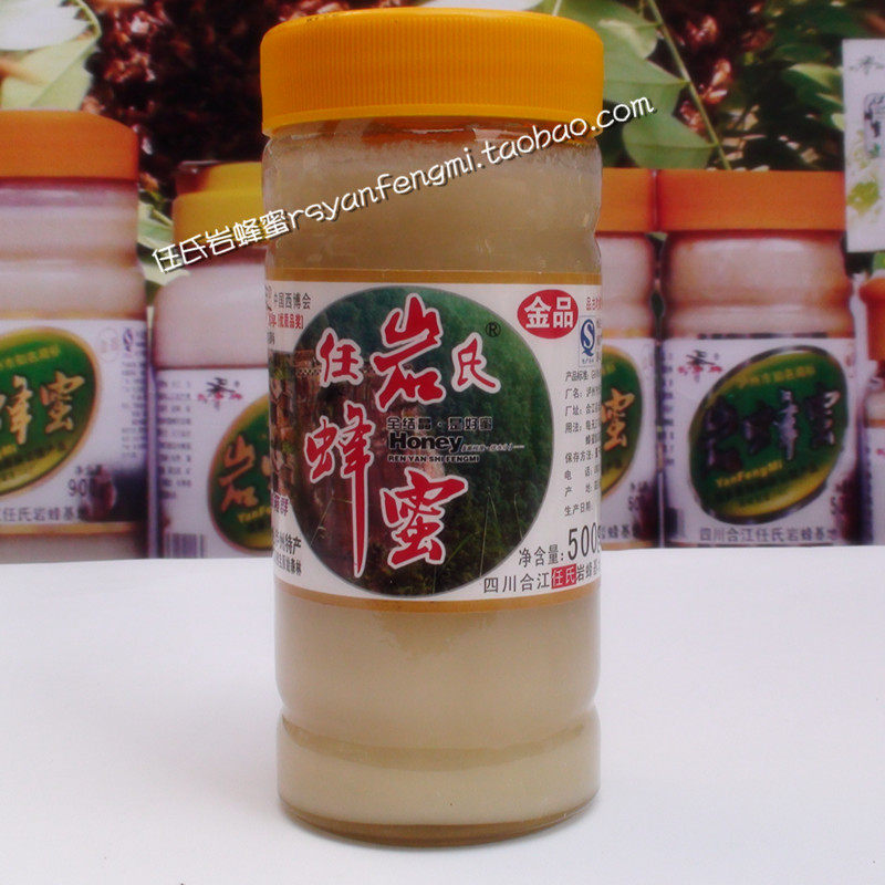 包邮促销|原生态古法养殖中蜂蜜|长岁牌任氏岩蜂蜜|金品500g