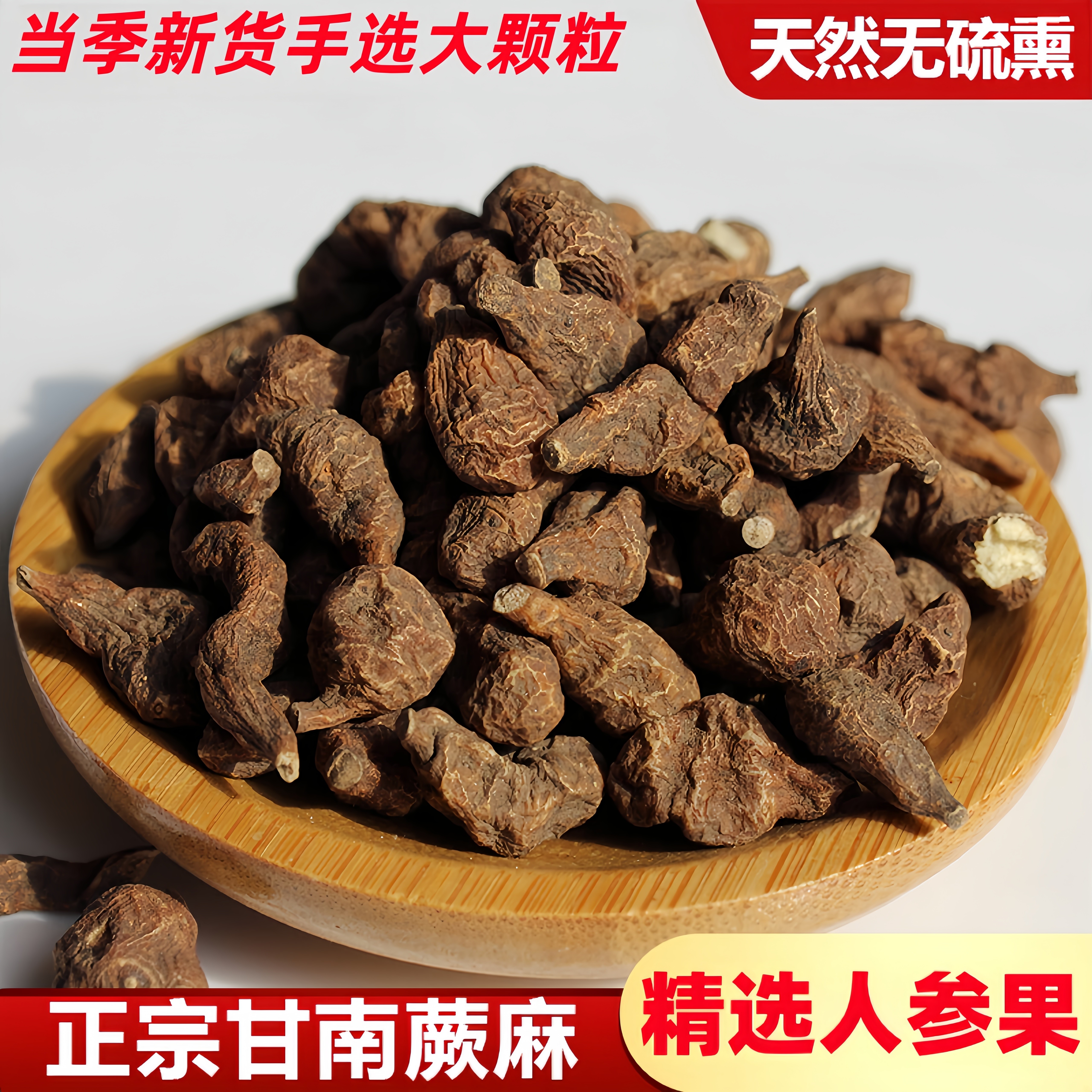 甘肃特产甘南野生蕨麻人参果干货农家自产特产级天然无硫煲汤煮粥