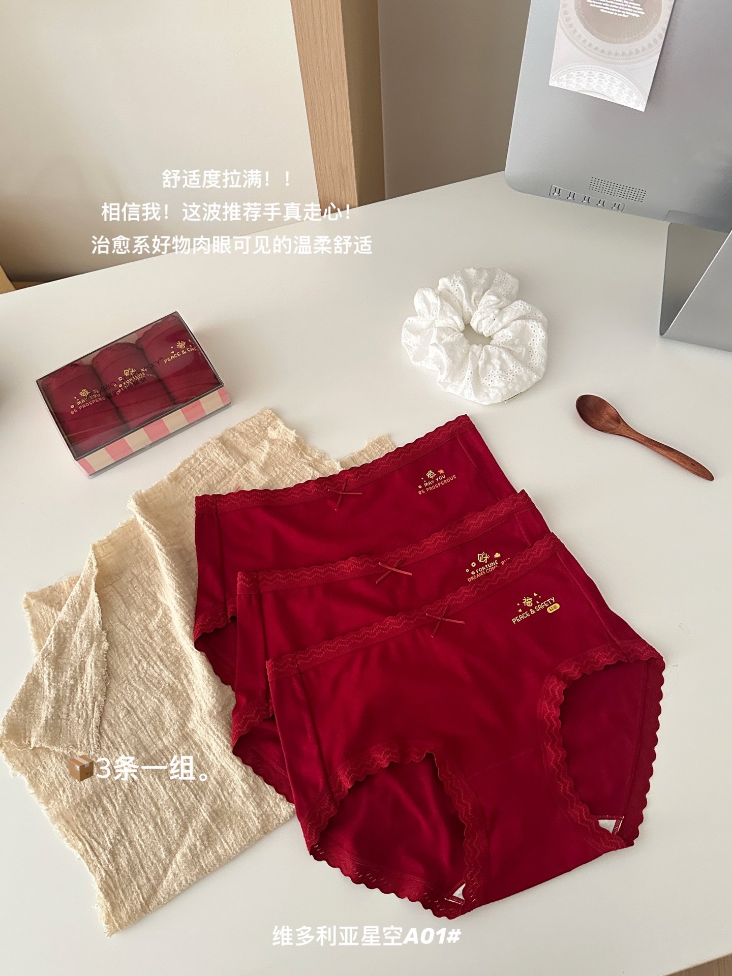 新款女士维多利亚星空红色三角裤无痕新年好运内裤