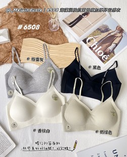 6508抗菌云感衣海藻润肤美背固定杯加厚无痕内衣舒适抹胸V领