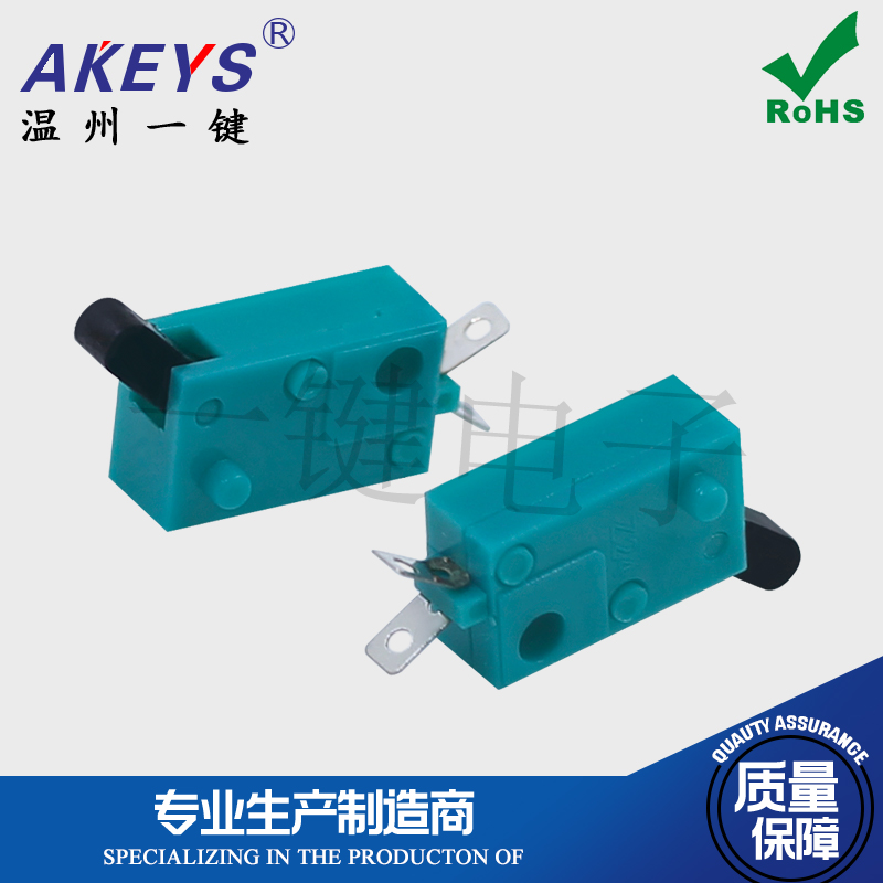 限位开关游戏连接器复位检测按键