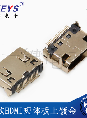 迷你 MINI HDMI 板上镀金 高清接口母座 19P贴片平板电脑高清接口