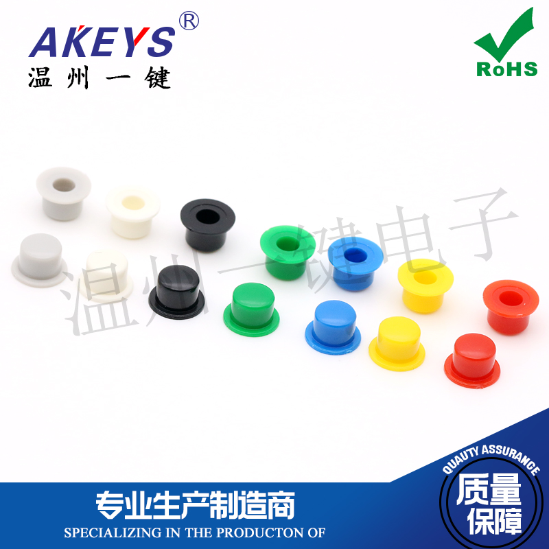 圆孔轻触开关帽内径按键帽