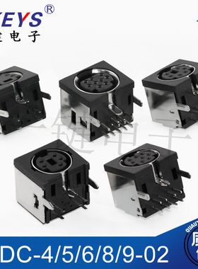 MDC-4/5/6/8/9芯-02系例S端子半包母座 大键盘插头 DIN接口插座