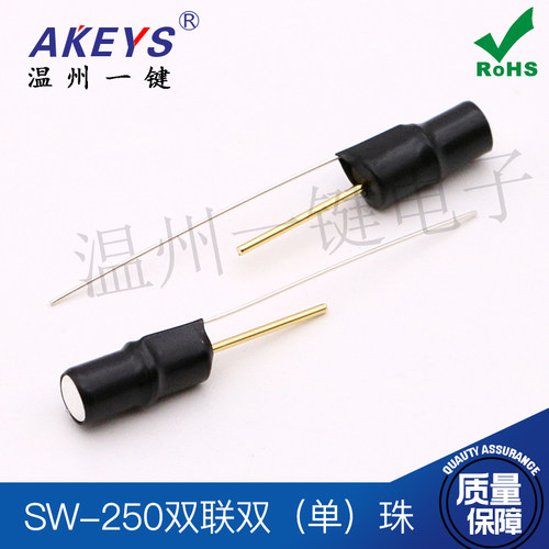 双脚单珠开关震动传感器倾斜
