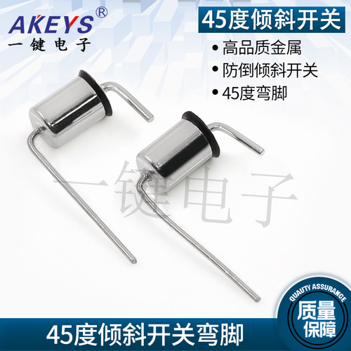 弯脚YJ全铜防倒倾斜开关