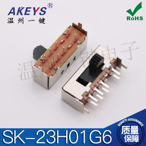 SK-23H01G6拨动开关8脚3档