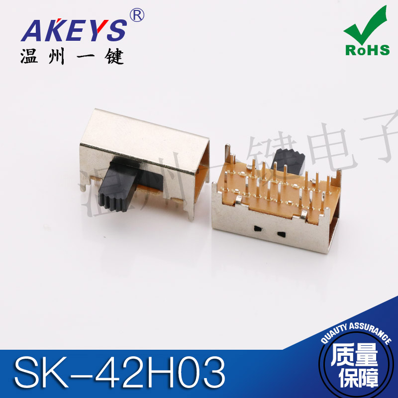 卧式二档拨动开关164只固定脚