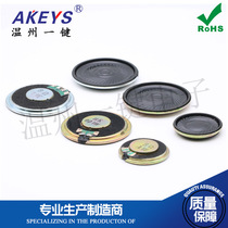 扬声器 喇叭 1W8R/欧 8R1W 1W 8R 23MM 2.3CM 2.3厘米 厚5MM
