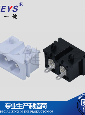 AC-019B电源插座母座180度 8字两孔可焊接八字配件带槽黑白色全铜