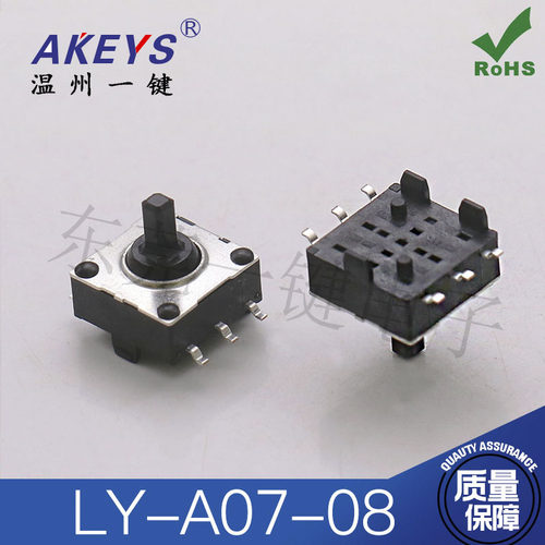 FT-008-08 多功能多方向插座 12.5*12.5 五向开关6脚贴片A07-08