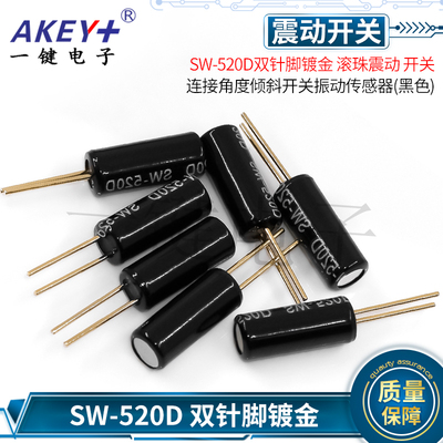 滚珠开关角度倾斜震动