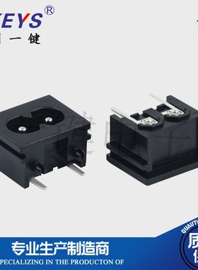 AC-018A二脚电源接口全铜高品质 母座90度 8字梅花针八字插座实心