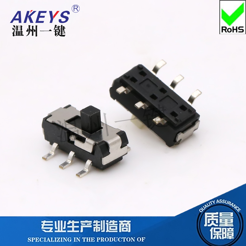 6脚2档立式拨动DVD电源开关