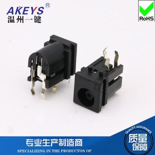 DC-029固定脚2只外径5.9内芯1.0针 3脚直插优质DC电源插座母座