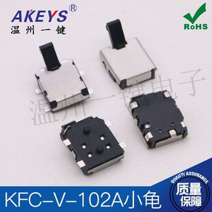 KFC-V-102A小龟国产替代SPVR110102检测限位 侦测微动ETC开关