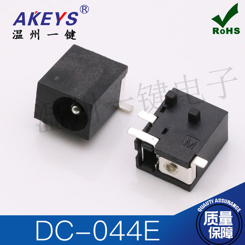 dc三脚贴片直流电源插座