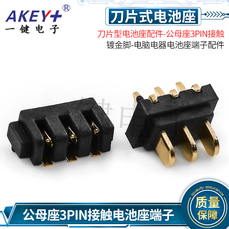 电池座YJ刀片型电池座配件