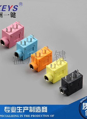 PJ-325C内铜套3.5耳机接口5插脚5色Ф3.5MM口径插口母座电源插座