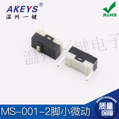 轻触超小型微动开关鼠标