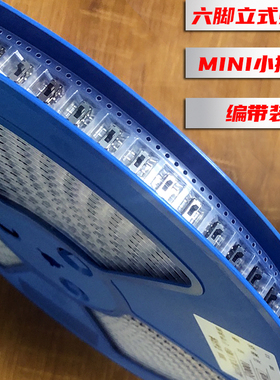 包邮编带盘装MST-22D18(2P2T) 六脚二档立式贴片mini小型拨动开关