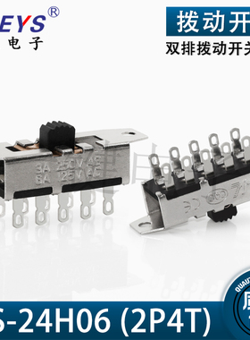SS-24H06(2P4T)双排立式直插拨动开关 10脚4档吹风机开关焊线式JL